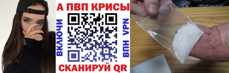А ПВП крисы CK Йошкар-Ола