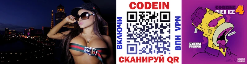 Кодеиновый сироп Lean Purple Drank Йошкар-Ола