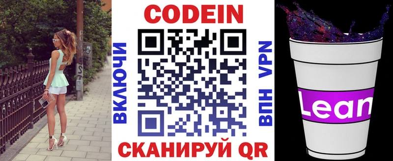 Codein напиток Lean (лин)  MEGA вход  Йошкар-Ола 