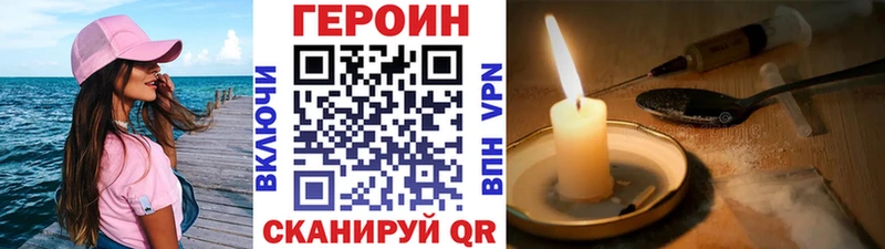 Героин герыч  Йошкар-Ола 